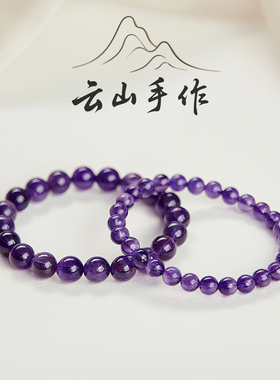 纯天然正品紫水晶手串