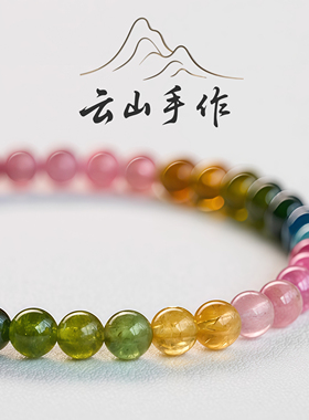 收藏级天然正品碧玺手串