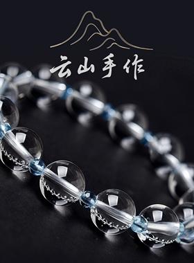 收藏级白水晶海蓝宝手串