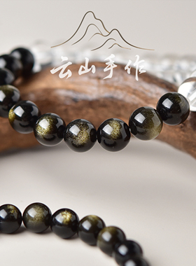 白水晶手串女款纯天然黑曜石正品水晶手链招财转运生日礼物女生