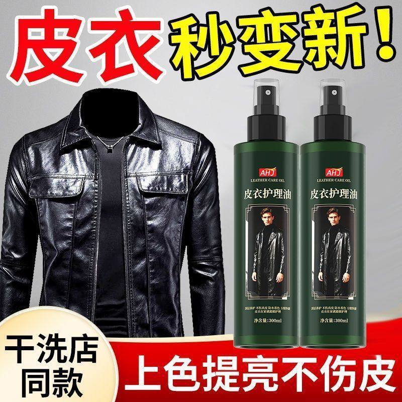 真皮保养油皮革皮具沙发上光清洁护理皮衣皮包皮鞋家用去污清洗剂,淘宝优惠券,粉丝福利购,淘宝优惠卷