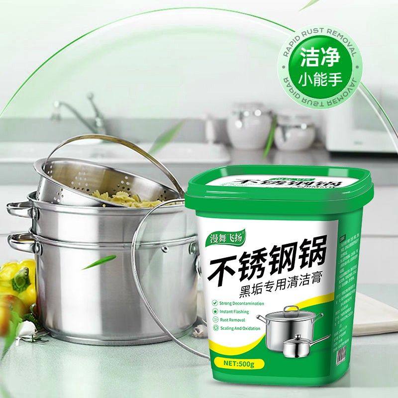 厨房不锈钢清洁膏去污去黄除锅底重黑垢去烧痕焦渍强力烧黄烧神器,淘宝优惠券,粉丝福利购,淘宝优惠卷