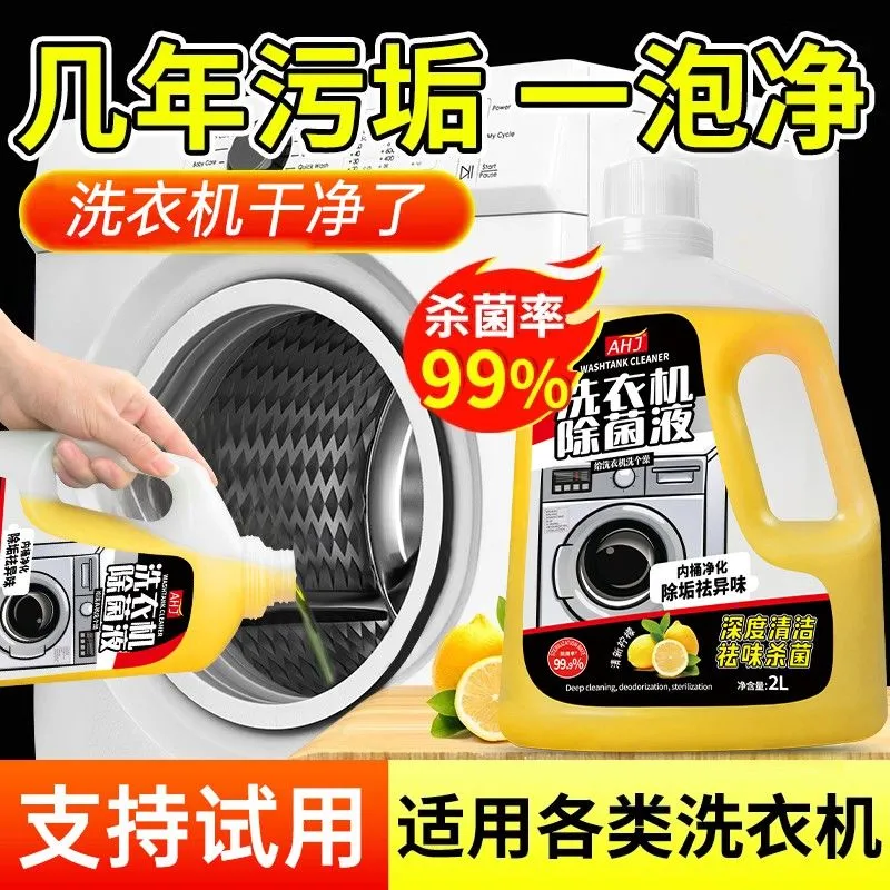 Powerful descaling and sterilization