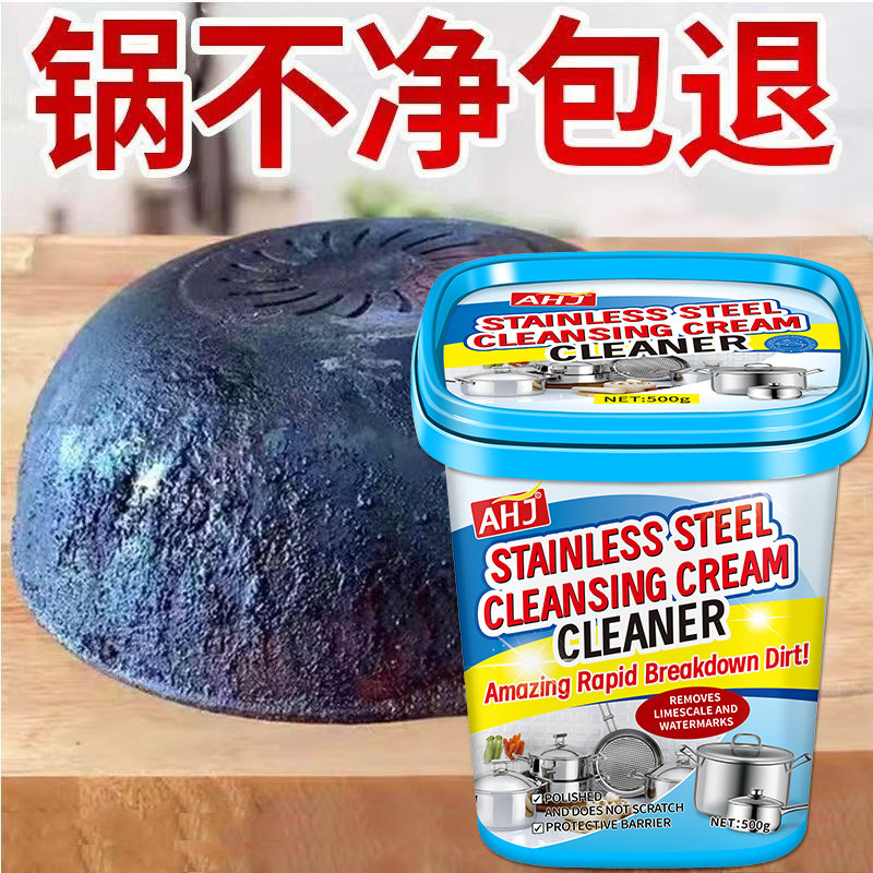 不锈钢清洁膏厨房除锈去污椰子油洗锅底黑垢去除多功能清洗剂神器,淘宝优惠券,粉丝福利购,淘宝优惠卷
