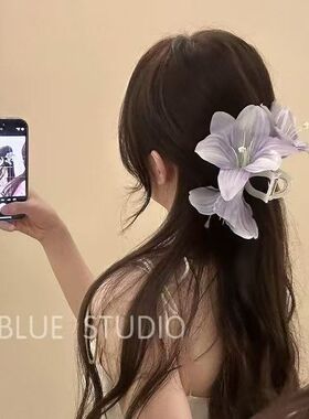 氛围感紫色百合花朵抓夹超仙唯美高级感后脑勺盘发鲨鱼夹发抓发饰