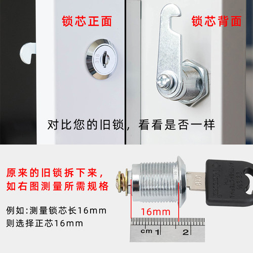 铁皮文件柜锁更衣柜信箱转舌锁芯抽屉锁通用型员工储物柜档案门锁 - 图1