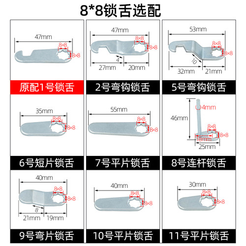 铁皮文件柜锁更衣柜信箱转舌锁芯抽屉锁通用型员工储物柜档案门锁 - 图2