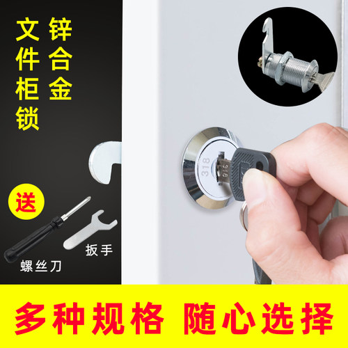 铁皮文件柜锁更衣柜信箱转舌锁芯抽屉锁通用型员工储物柜档案门锁 - 图0
