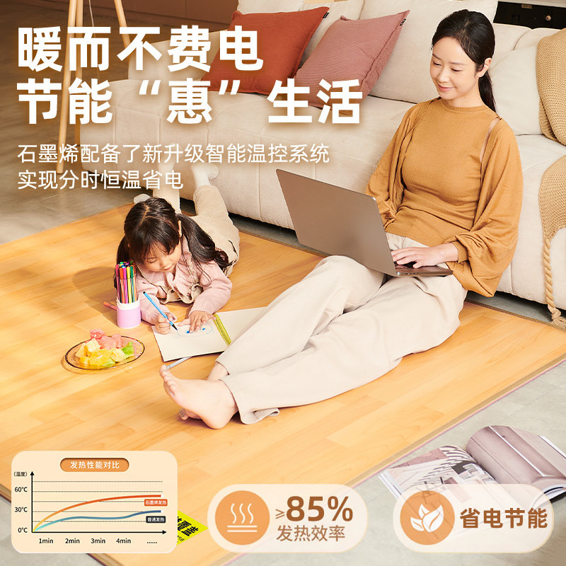 三顺暖润卧室石墨烯地暖垫客厅电热地毯地热垫发热加热瑜伽垫家用,淘宝优惠券,粉丝福利购,淘宝优惠卷