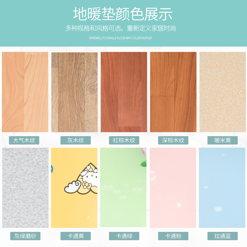 Sanshun warm carbon crystal floor heating pad electric carpet