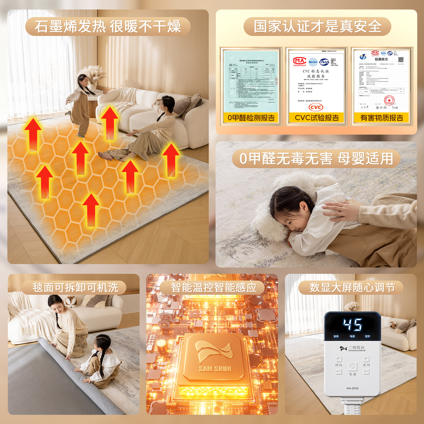 三顺暖润电热地毯石墨烯地暖垫家用可拆洗发热加热地垫碳晶地热垫,淘宝优惠券,粉丝福利购,淘宝优惠卷