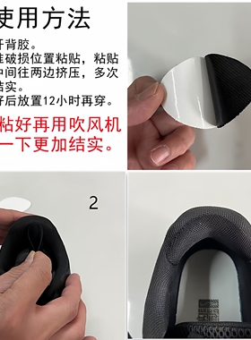 网布补鞋贴运动鞋后跟磨损修复鞋磨破破洞修补补丁内衬内里防磨贴