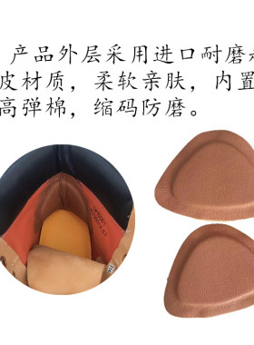 马丁靴后跟贴防磨脚大改破损修补