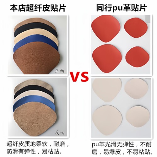 后跟修补贴运动鞋皮鞋网鞋后跟磨破破洞破损补鞋贴内衬防磨防滑贴 - 图0