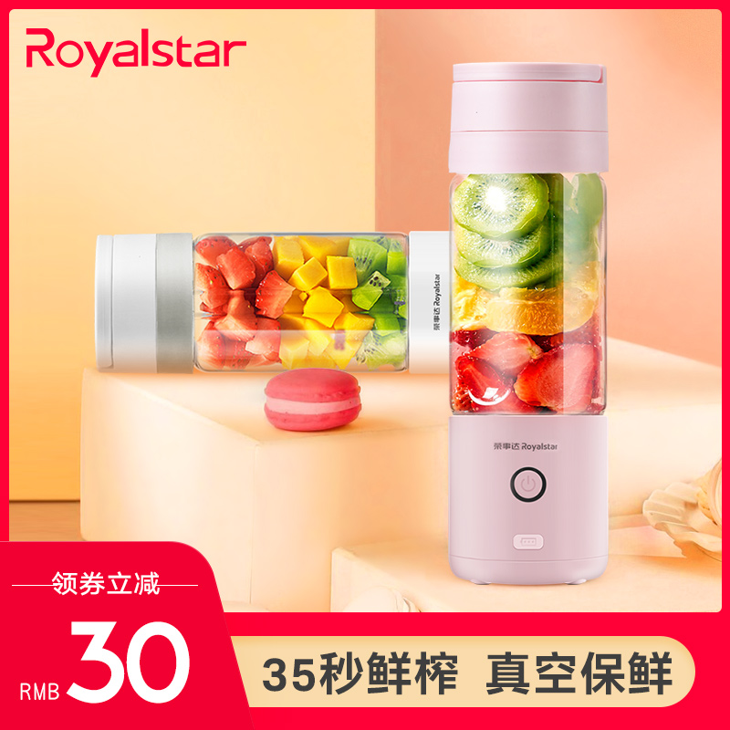 荣事达榨汁机家用水果小型电动便携式迷你充电多功能学生炸果汁杯 荣事达榨汁机家用水果小型电动便携式迷你充电多功能学生炸果汁杯
