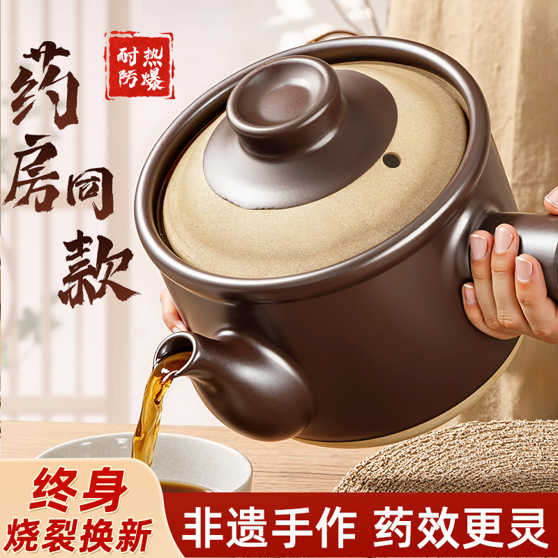 荣事达老式中药罐熬药砂锅家用煎药壶煎锅药煲药锅专用药罐子煮药,淘宝优惠券,粉丝福利购,淘宝优惠卷