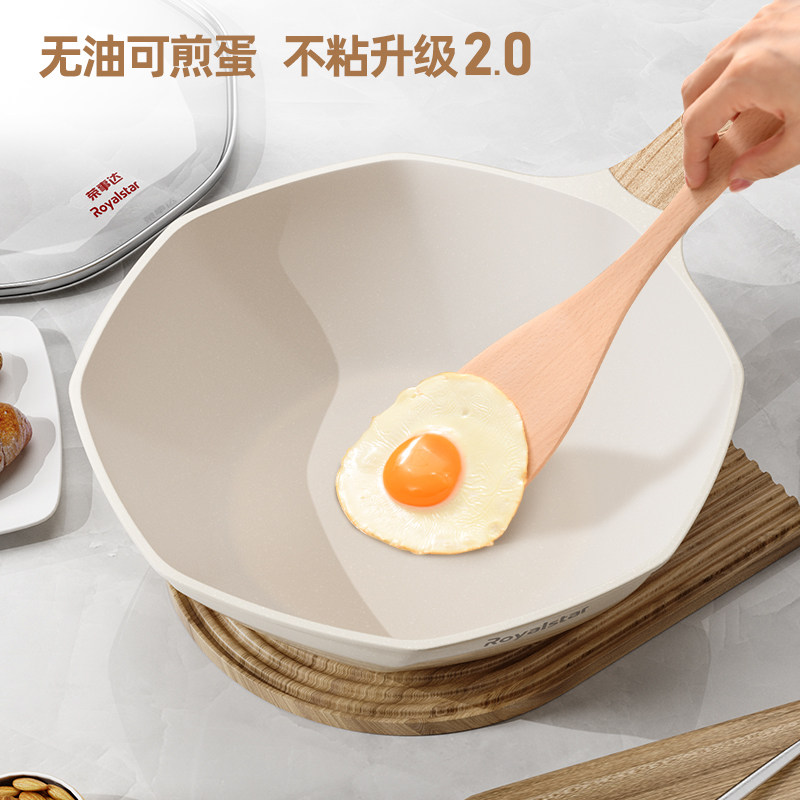 荣事达麦饭石炒锅八角锅不粘锅家用无油烟无涂层炒菜锅燃磁通用锅_虎窝淘