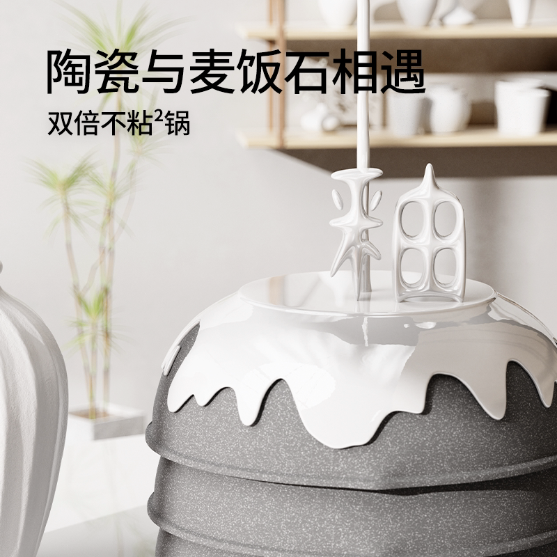 荣事达陶瓷不粘锅炒锅家用麦饭石炒菜锅平底锅电磁炉燃气灶专用