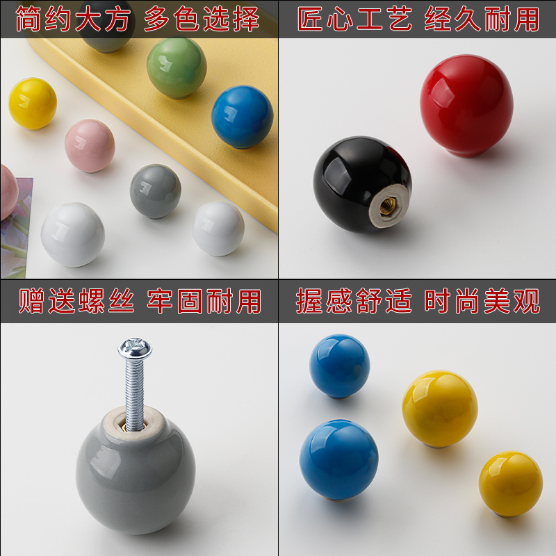 极简彩色陶瓷圆球柜门衣柜门拉手圆形可爱单孔儿童房橱柜抽屉把手 - 图2