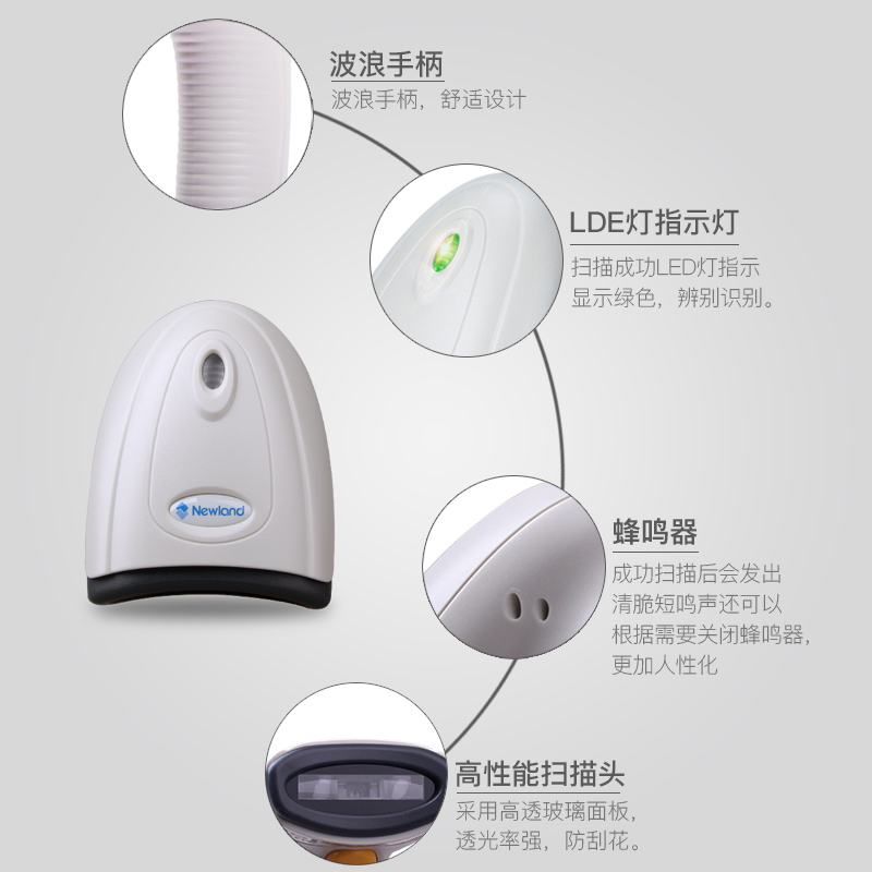 新大陆 HR11有线一维条码扫描枪医院药店超市收银扫码枪扫码器-图1