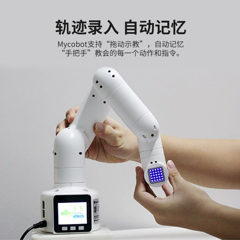 MyCobot六轴机械手臂爪机器人创客教育开源可模块化编程乐高科技