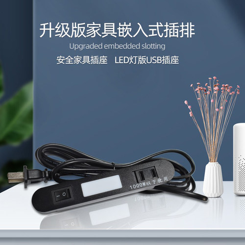 家具嵌入式usb插座书桌面床头柜嵌入式排插多功能插排日式usb插座 - 图0