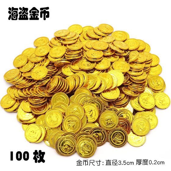 大宝藏游戏塑料金币道具假钱币海盗儿童银币仿真货币筹码铜币玩具