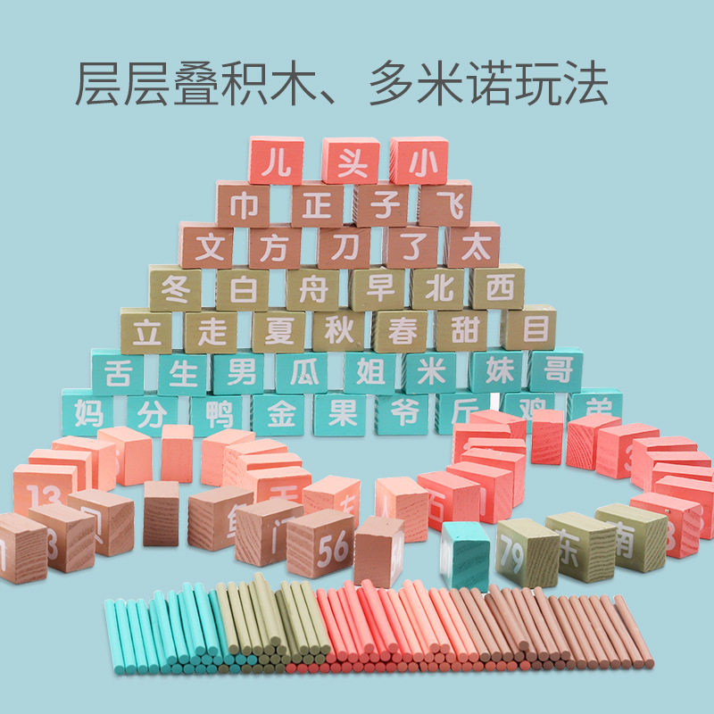 多米诺骨牌幼儿童益智早教识数数字 涟蔓母婴多米诺骨牌