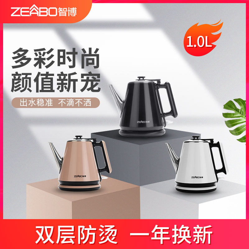 智博长嘴电热水壶家用304不锈钢壶 智博电热水壶