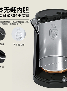 酒店客房专用0.8L热水壶304无缝