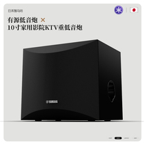 Yamaha Yamaha Family Cinema Active Low Sound Cannon Ktv Sound Suit Home Living Room Heavy Low Speaker