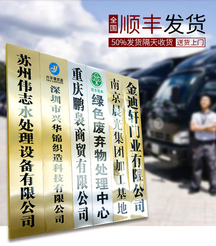 钛金拉丝腐蚀广告牌公司企业铭牌牌匾厂牌门头招牌铜牌定做定制 - 图3