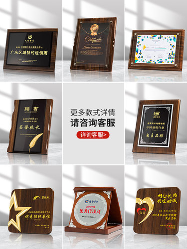 奖牌定制木托金箔牌匾定做荣誉奖牌授权牌经销商信用企业证书铜牌 - 图2