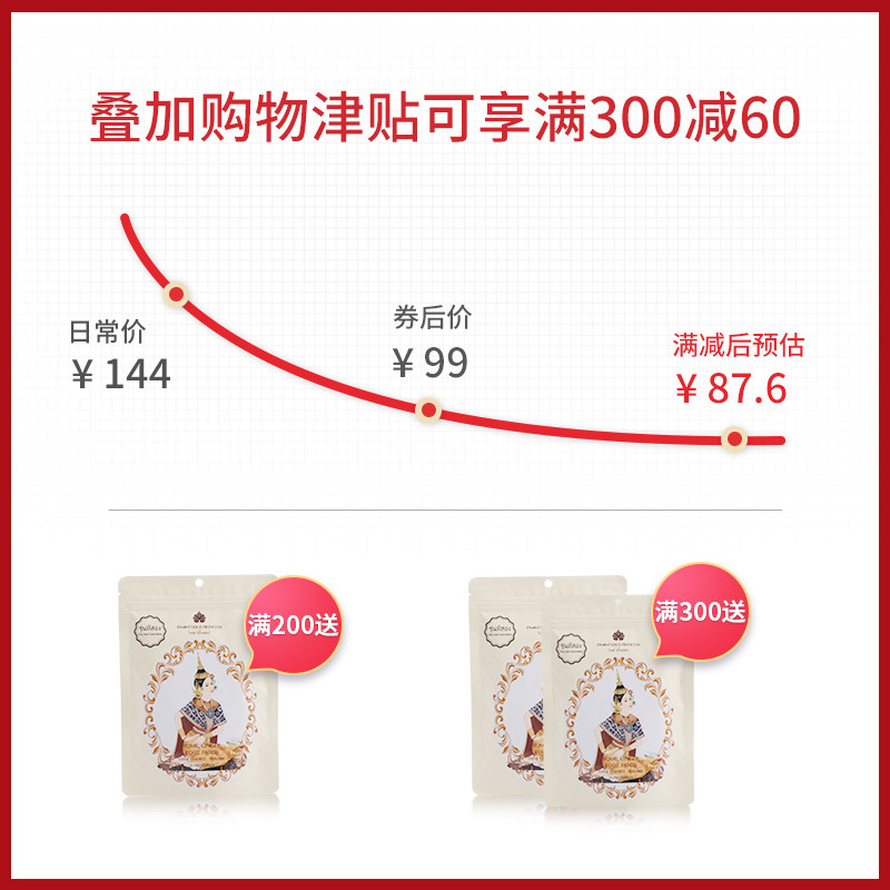 泰国皇家除湿生姜驱寒助眠官方足贴 dusitra足贴