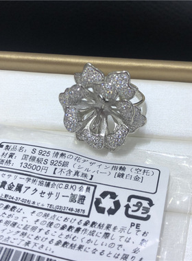 日系coopkoop日式精工s925银珍珠情热花朵戒指环可调节含日