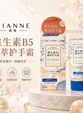 新款推荐茜观角鲨烷滋润护手霜手膜冰淇淋花瓣补水保湿清爽嫩肤