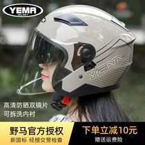 Wild Horse Electric Car Helmet New National Mark 3 4 Armor Men And Women Winter Warm Riding Safety Helmet Electric Bottle Car Half Armor