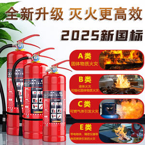 国泰灭火器工业商用家用4公斤干粉手提式车载2358kg消防器材正品