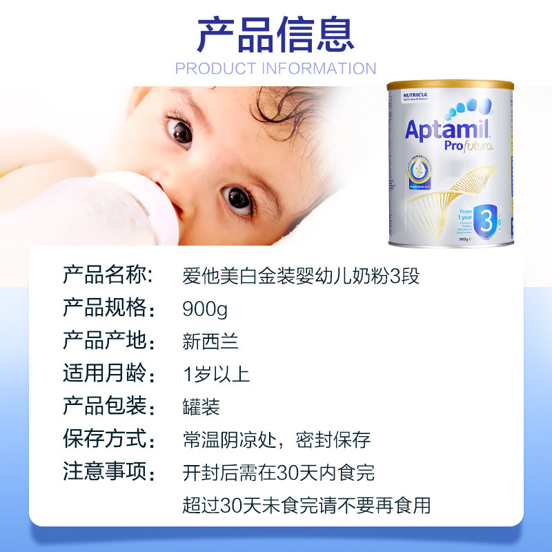 aptamil /爱他美白金版铂金牛奶粉 mychemist海外婴幼儿牛奶粉