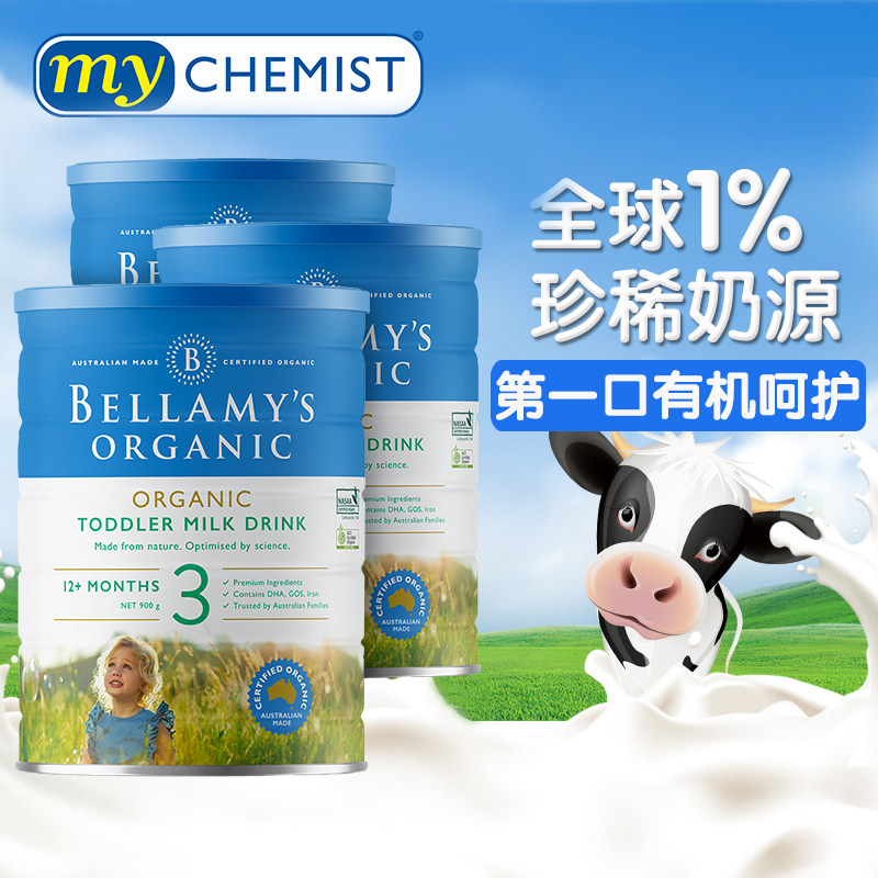 bellamys 3罐装900g澳洲原装进口 mychemist海外婴幼儿牛奶粉