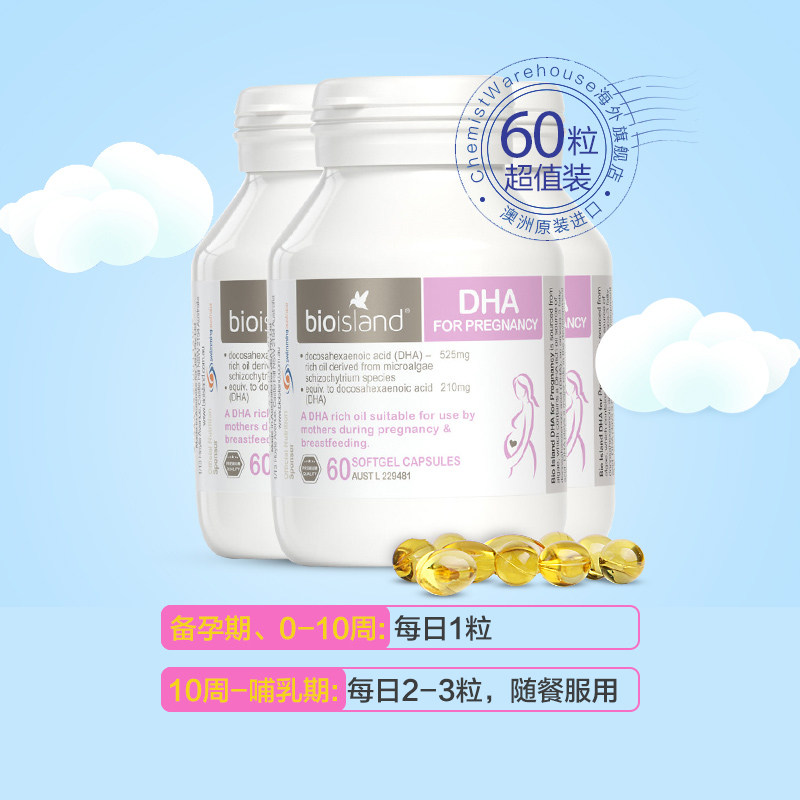 bio island佰澳朗德孕妇专用海藻油 mychemist海外孕产妇DHA