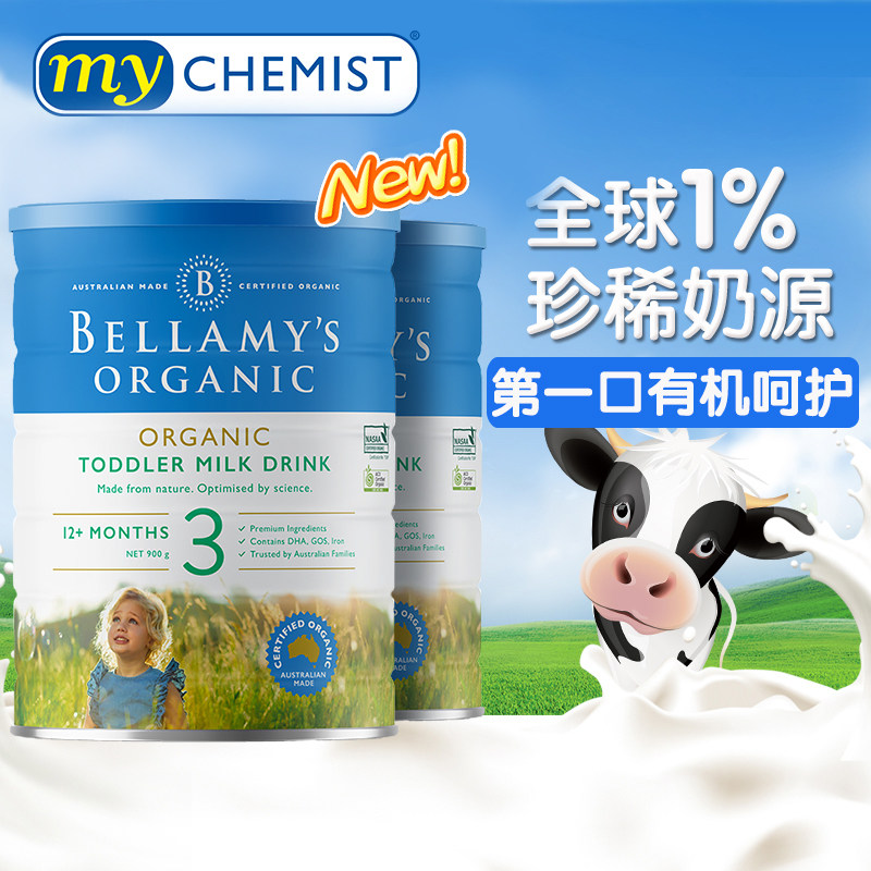 bellamys 3段有机婴幼儿童2牛奶粉 mychemist海外婴幼儿牛奶粉