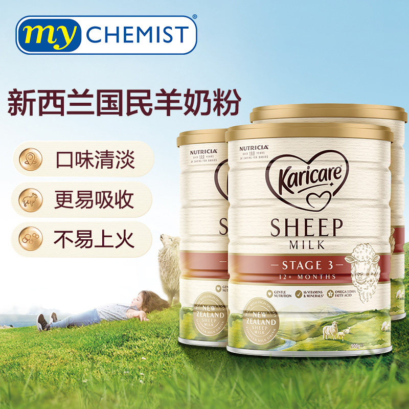 karicare 3段婴幼儿配方绵羊羊奶粉 mychemist海外婴幼儿羊奶粉