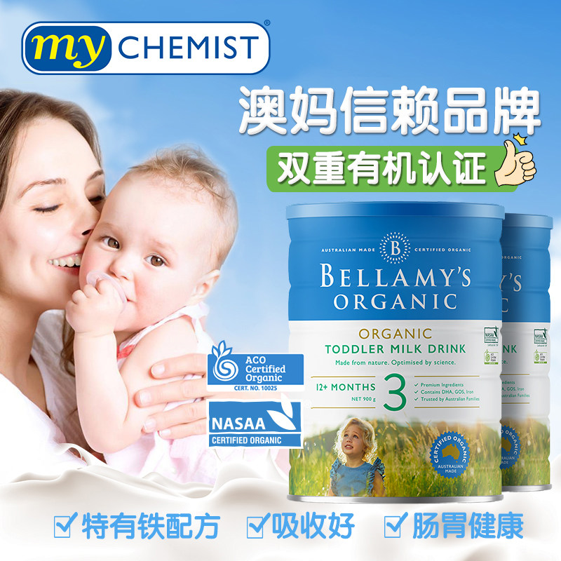 bellamys 3段有机婴幼儿童2牛奶粉 mychemist海外婴幼儿牛奶粉