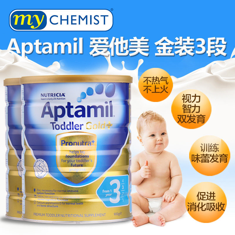 澳洲aptamil 3段新西兰金装牛奶粉 mychemist海外婴幼儿牛奶粉