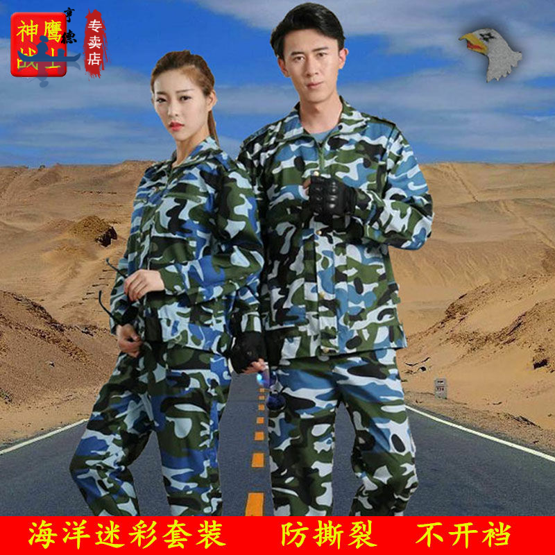 上衣外套男夏季作训劳保迷彩服 华盛亨德作训外套/套装/野战套装