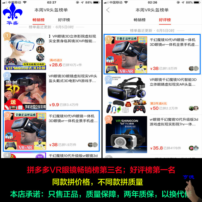 千幻魔镜10代vr一体机3d ar眼镜 华盛亨德户外眼镜