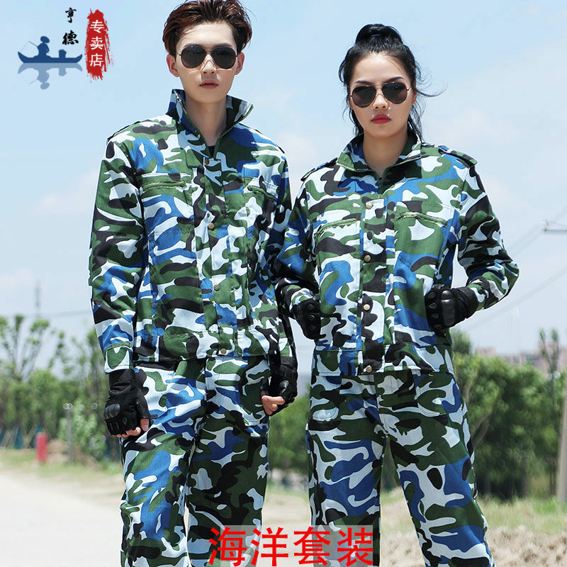 夏迷彩服套装学生春秋军迷军训服 华盛亨德作训外套/套装/野战套装