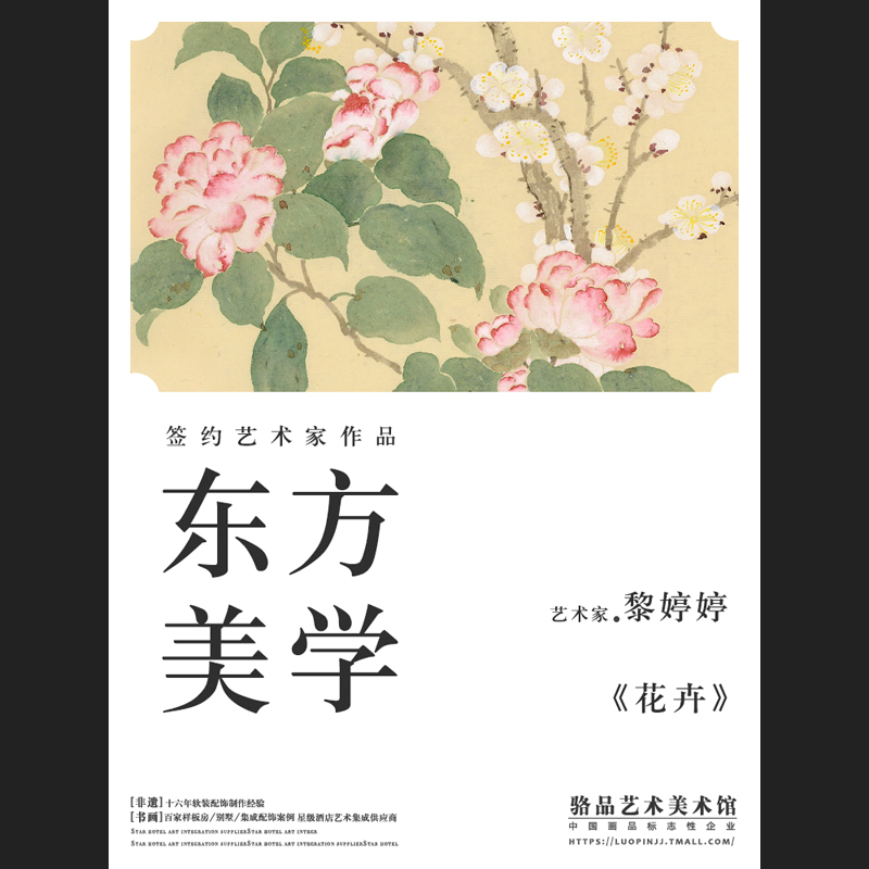 新中式客厅餐厅玄关花朵装饰画日式民宿酒店挂画中国风卧室壁画