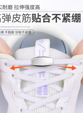 懒人免系免绑鞋带快速穿脱